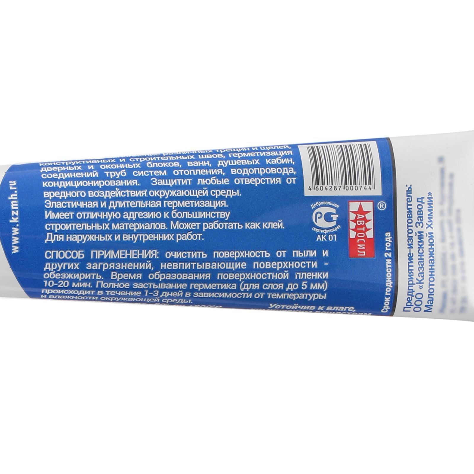 Универсальный герметик силиконовый Универсил, 60 г