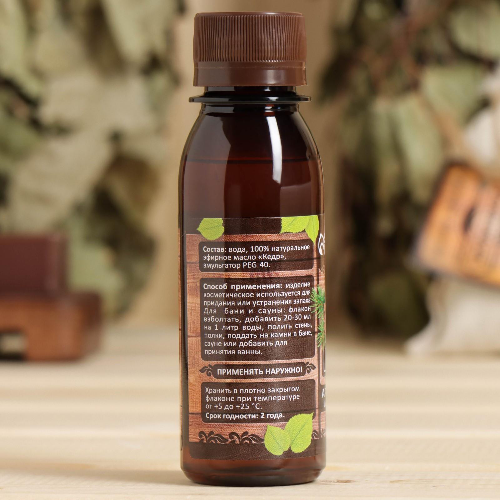 Ароматизатор для бани и ванны «Кедр», натуральный,  100 мл, 