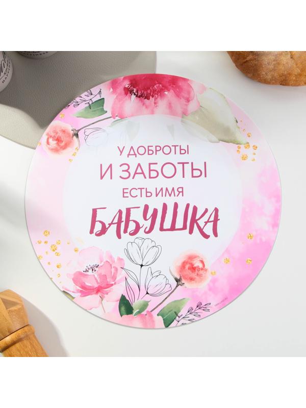 Многофункциональный кухонный коврик «Бабушка», 30 см
