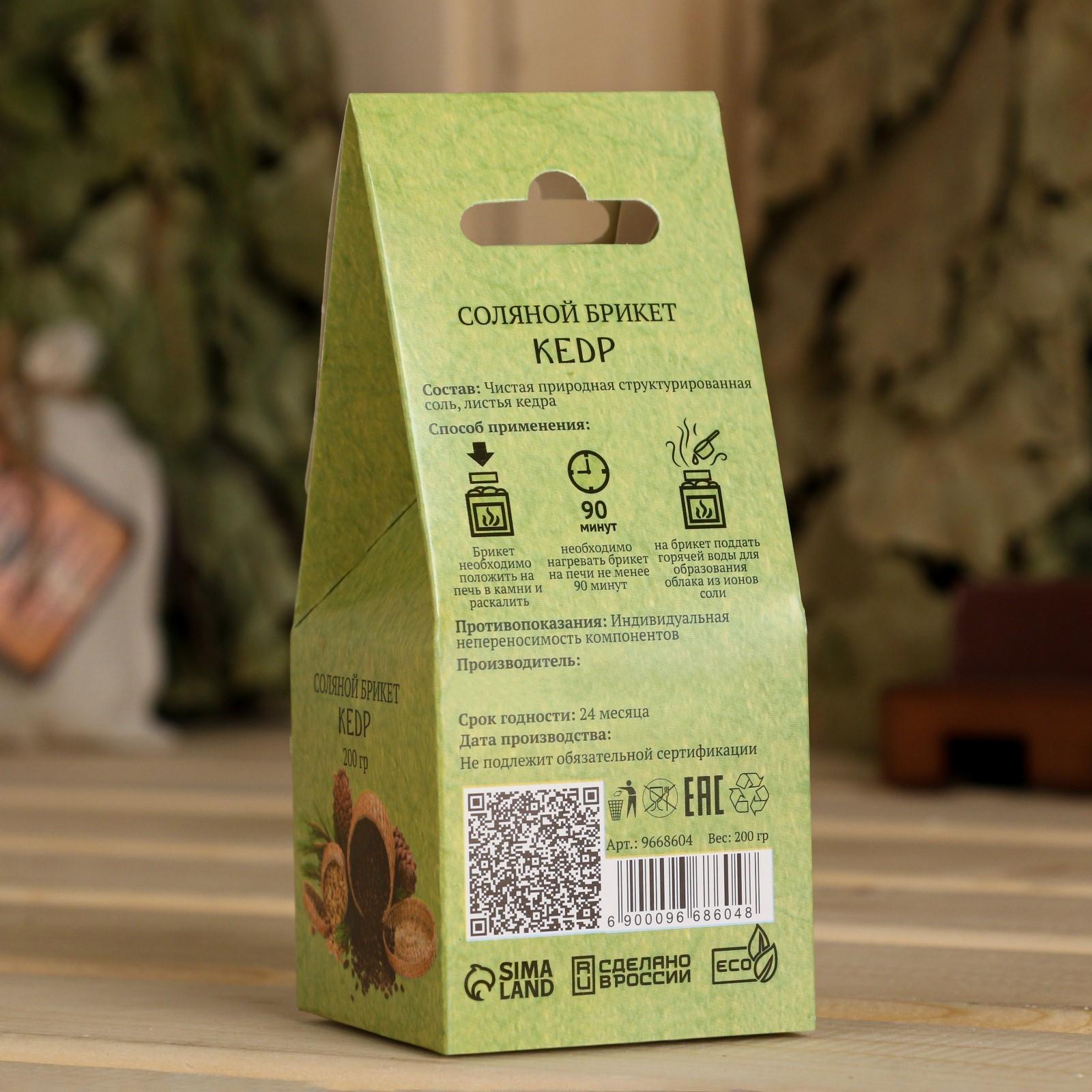 Соляной брикет 