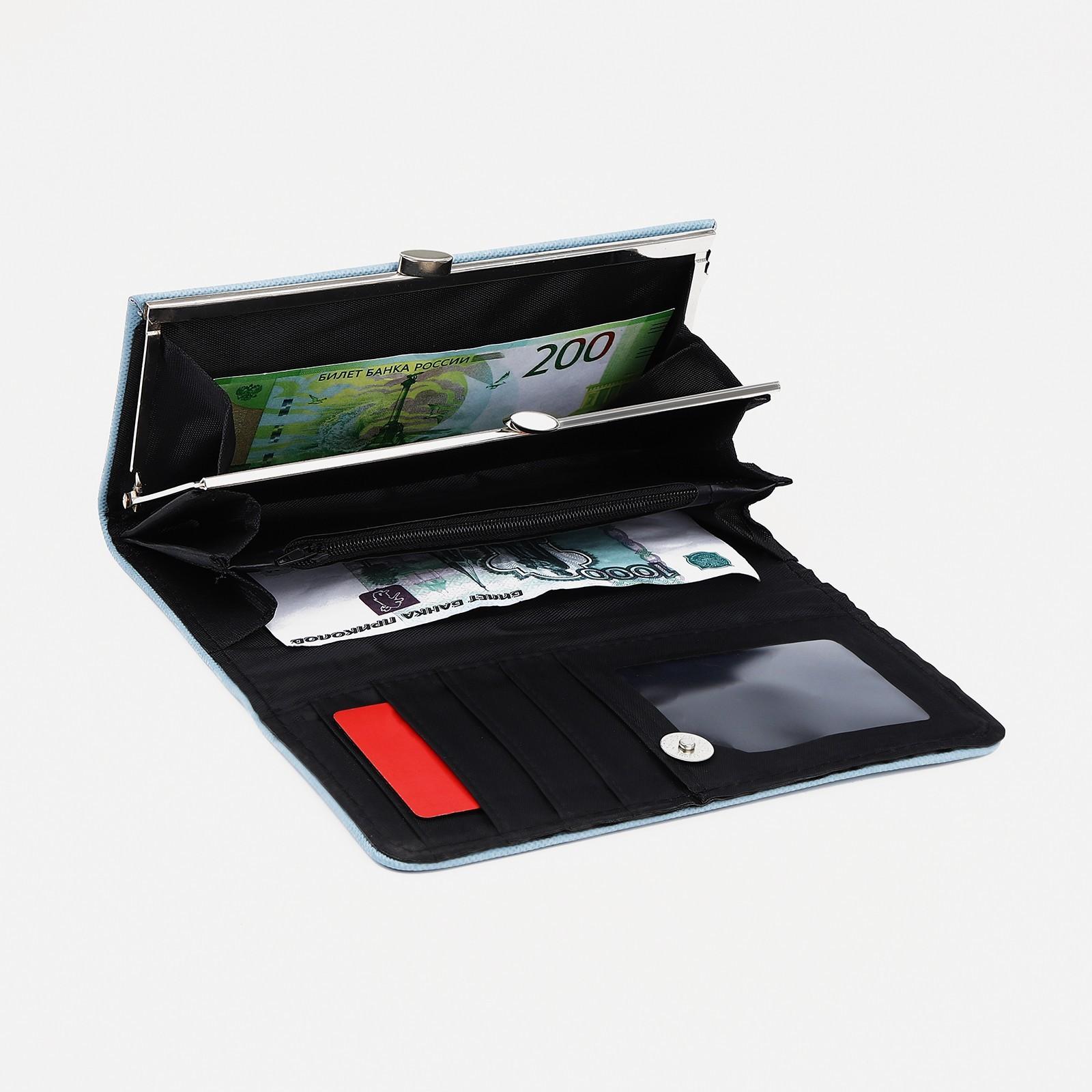 Кошелёк на магните, цвет голубой