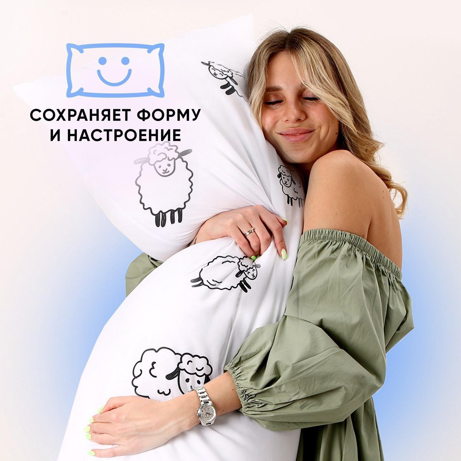 Подушка-обнимашка «Барашки»