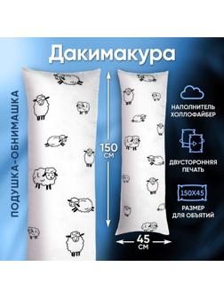 Подушка-обнимашка «Барашки»