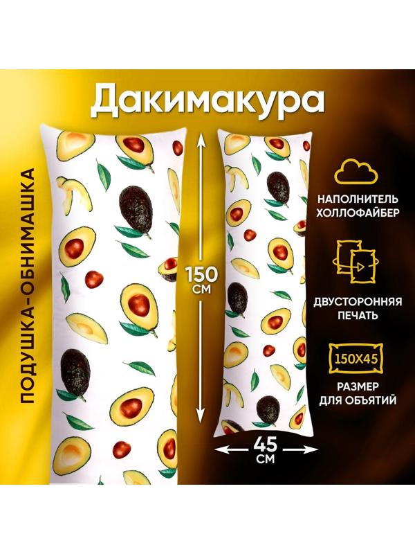 Подушка-обнимашка «Авокадо»