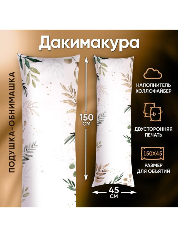 Подушка-обнимашка «Листья»