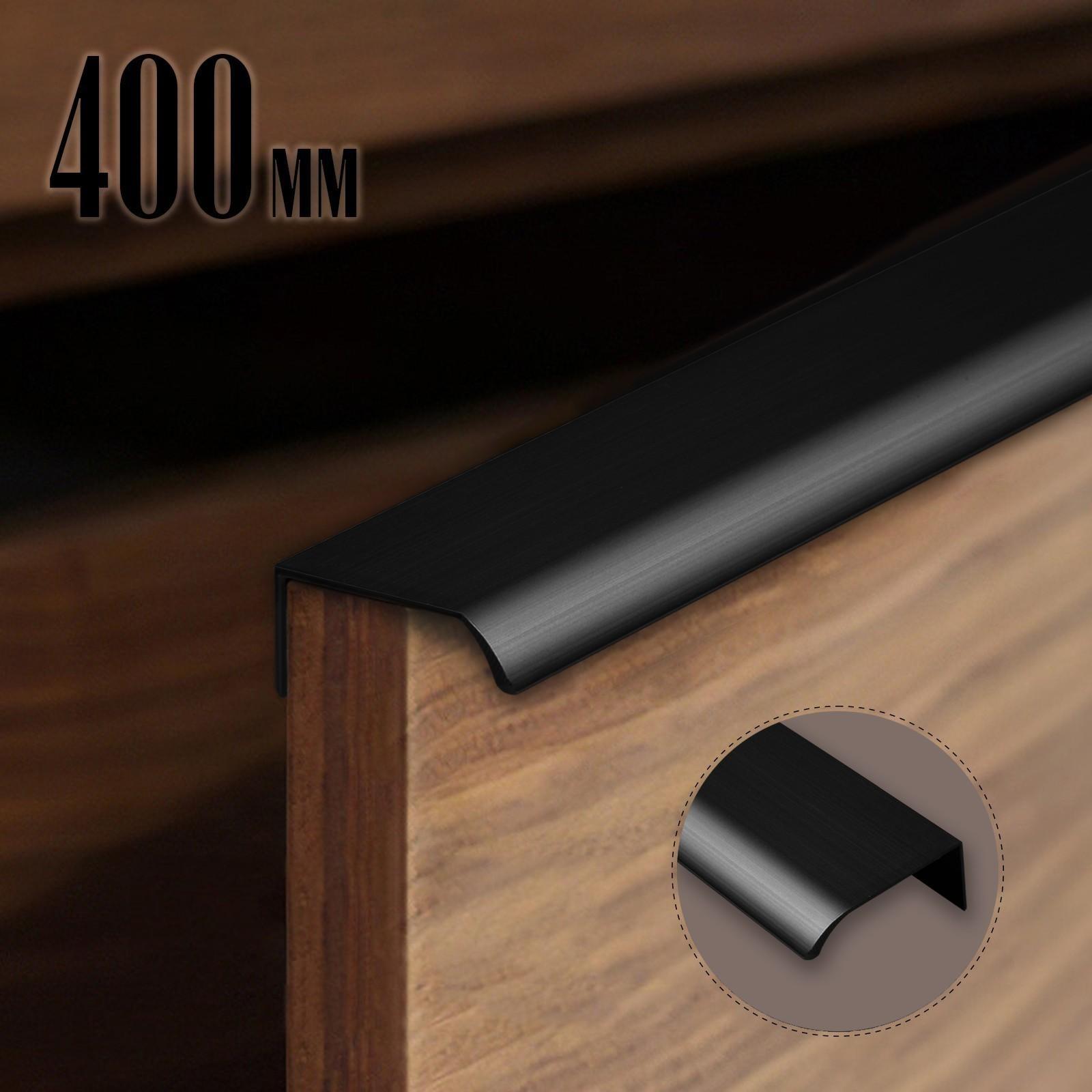 Ручка торцевая CAPPIO, L=400 мм, м/о 256 мм, цвет черный