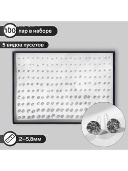 Пусеты в коробочке 100 пар 