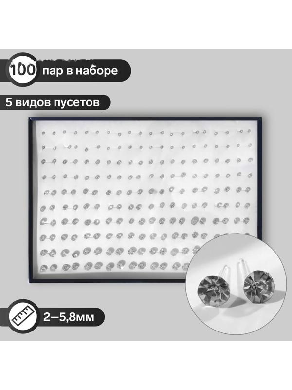 Пусеты в коробочке 100 пар 