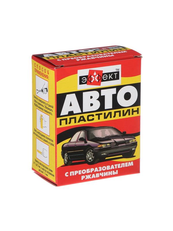 Автопластилин с преобразователем ржавчины Эффект, 300 г