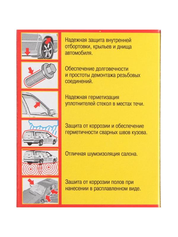 Автопластилин с преобразователем ржавчины Эффект, 300 г