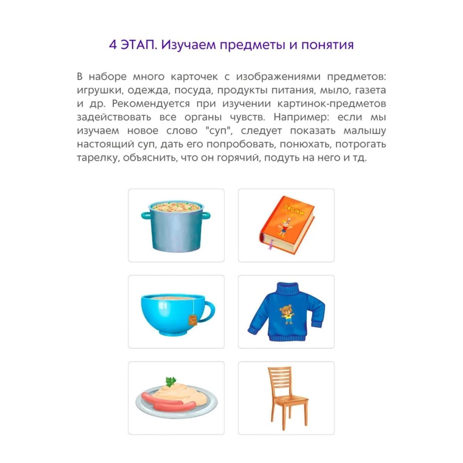 Карточки Асборн «Запускаем речь с нейропсихологом 2+», 80 штук