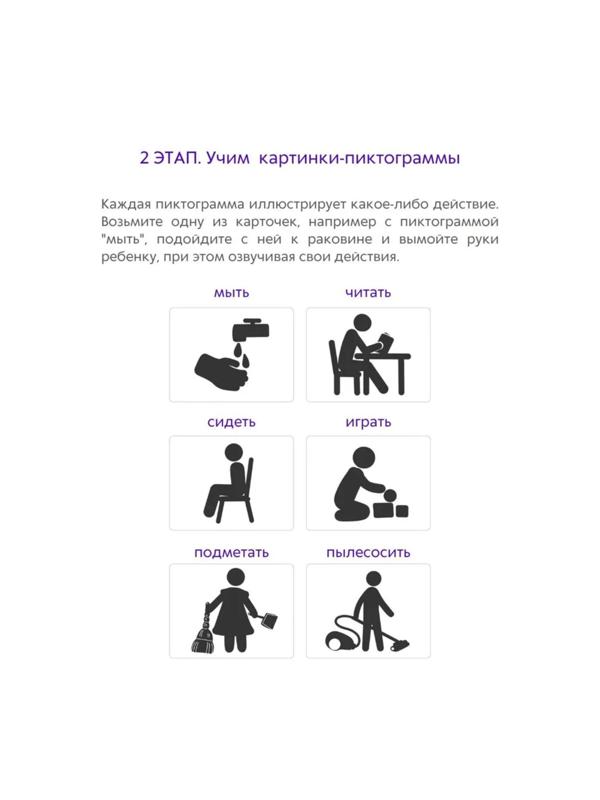 Карточки Асборн «Запускаем речь с нейропсихологом 2+», 80 штук