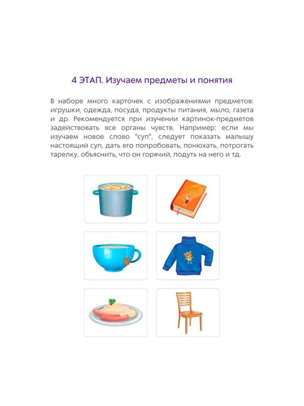 Карточки Асборн «Запускаем речь с нейропсихологом 2+», 80 штук