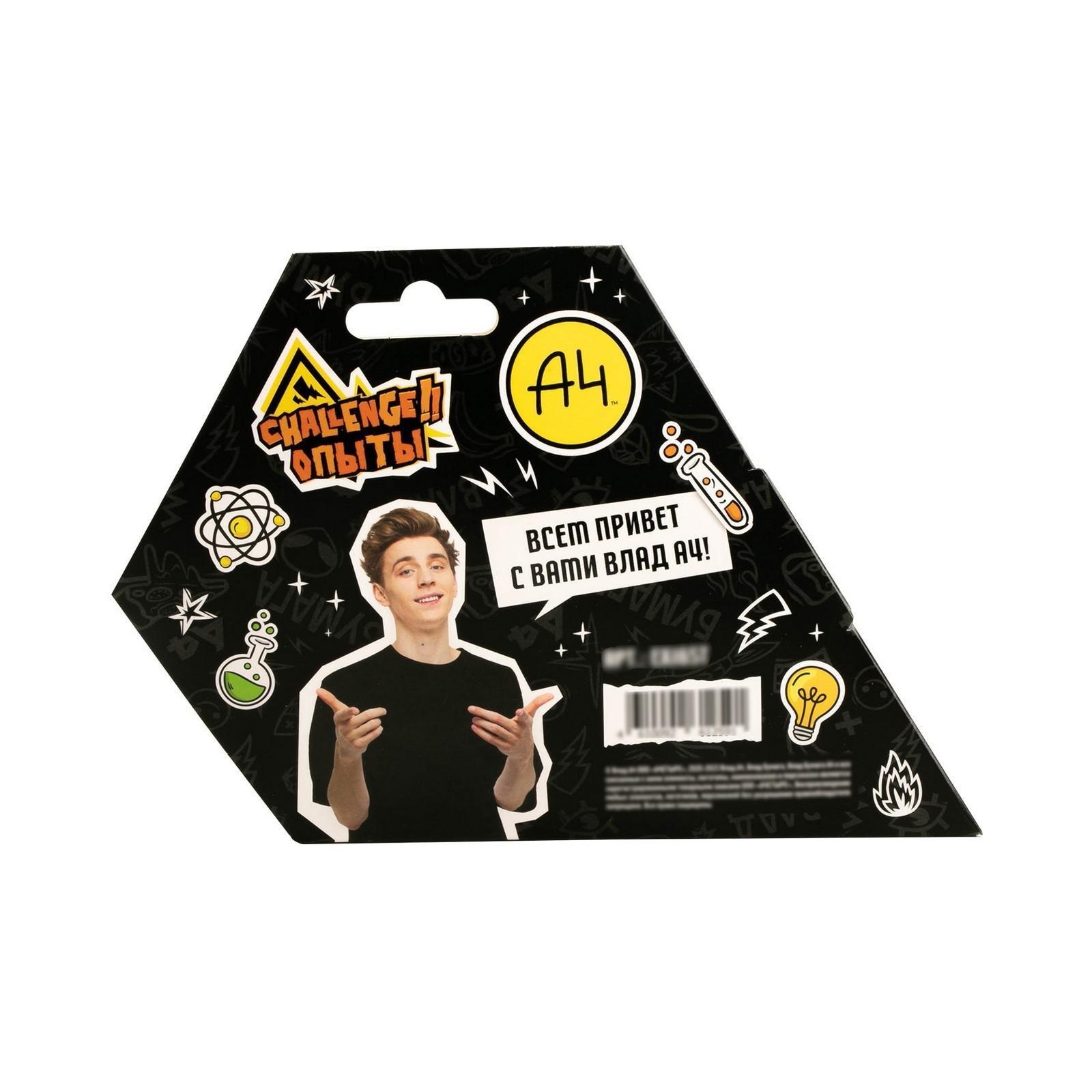 Научно-познавательный набор «Огненный светофор» «Влад А4», модели «Re-агенты»