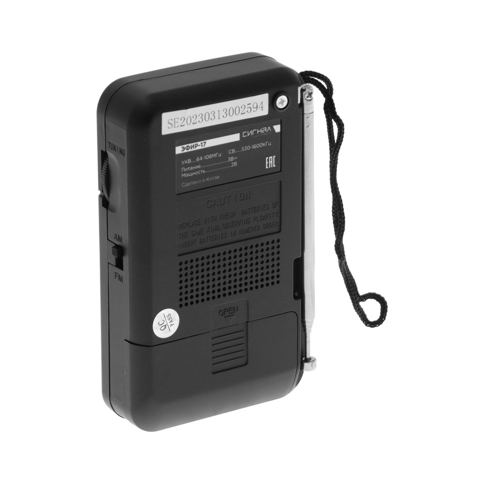 Радиоприемник 