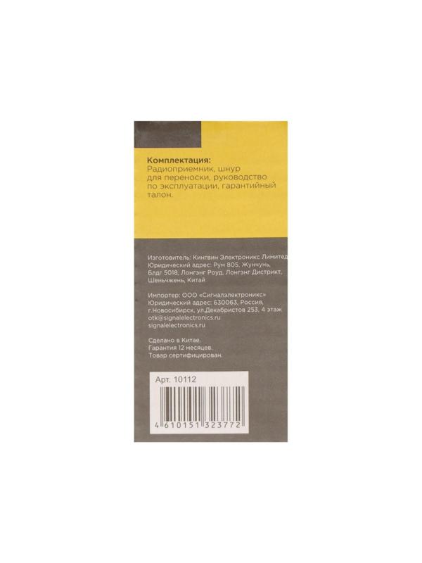 Радиоприемник 