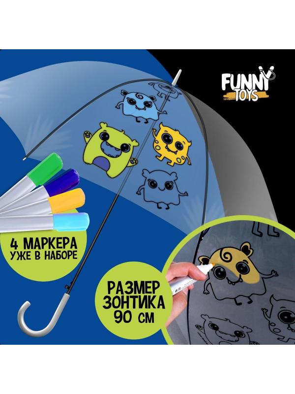 Зонт раскраска «Монстрики» + маркеры