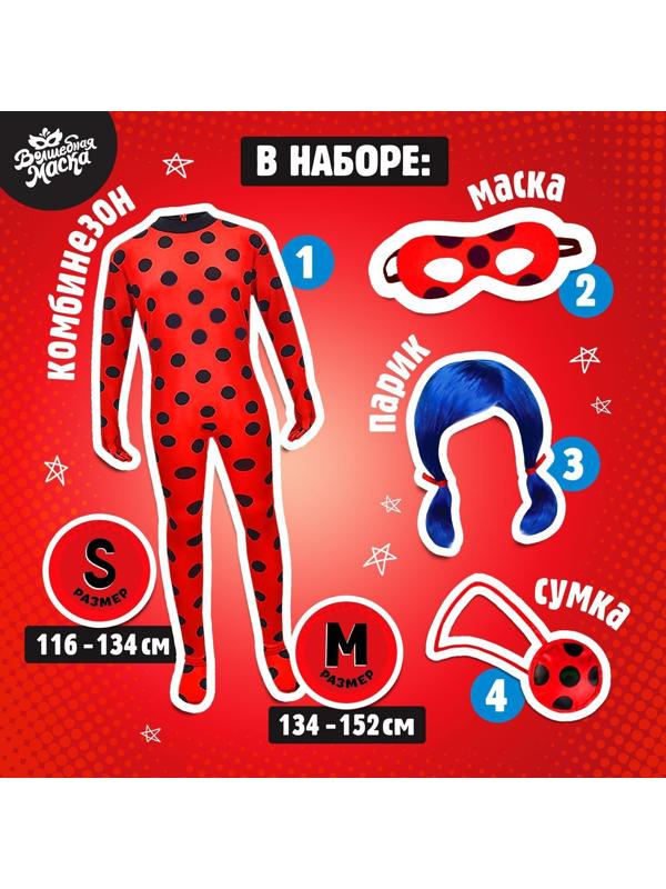Карнавальный набор «Леди Божья коровка», р. S, комбез, маска, сумка, парик