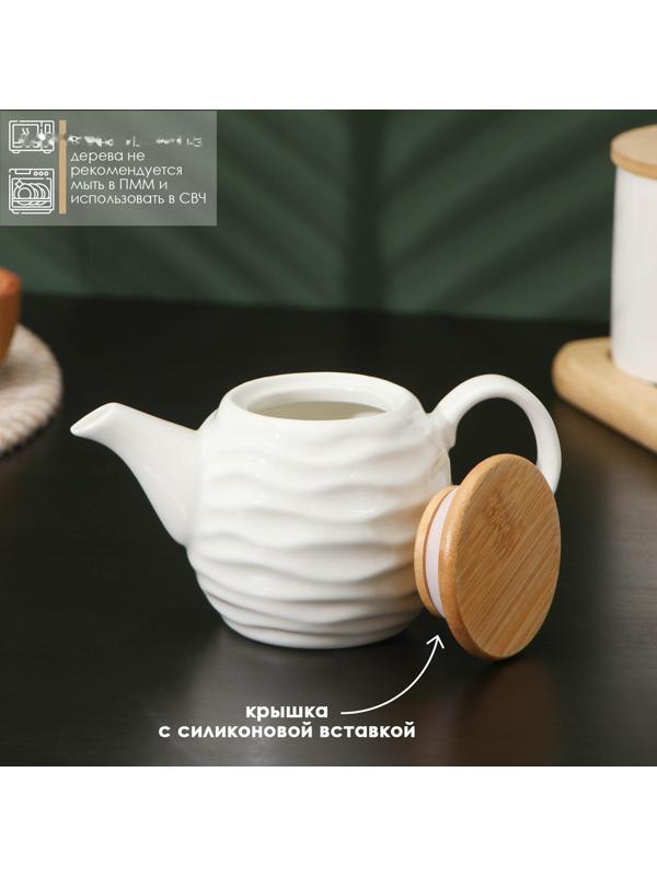 Чайник заварочный керамический BellaTenero «Волна», 250 мл, цвет белый