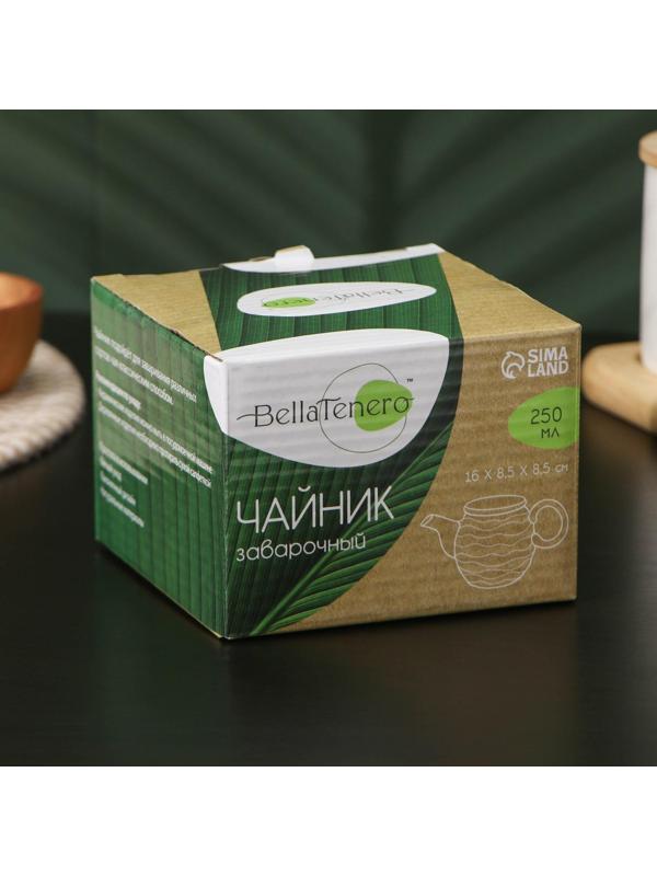 Чайник заварочный керамический BellaTenero «Волна», 250 мл, цвет белый