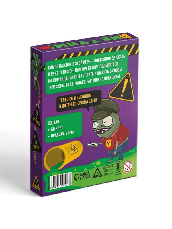 Игра на скорость «Не тупи!», 50 карт, 10+