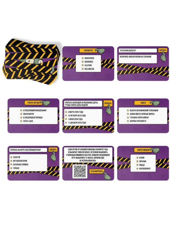 Игра на скорость «Не тупи!», 50 карт, 10+