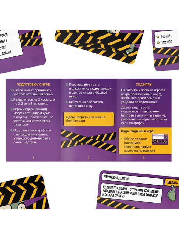 Игра на скорость «Не тупи!», 50 карт, 10+