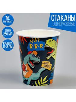 Стакан бумажный 