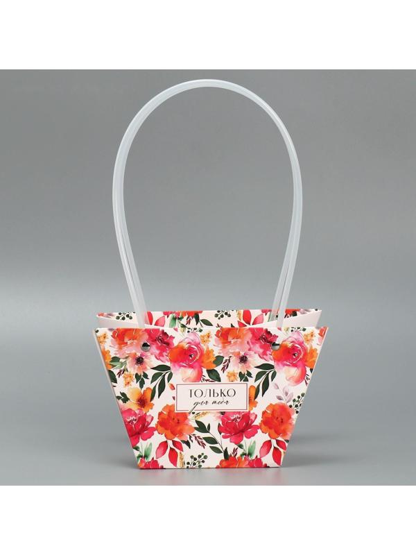 Пакет для цветов Only you, 20 х 12 х 20 см