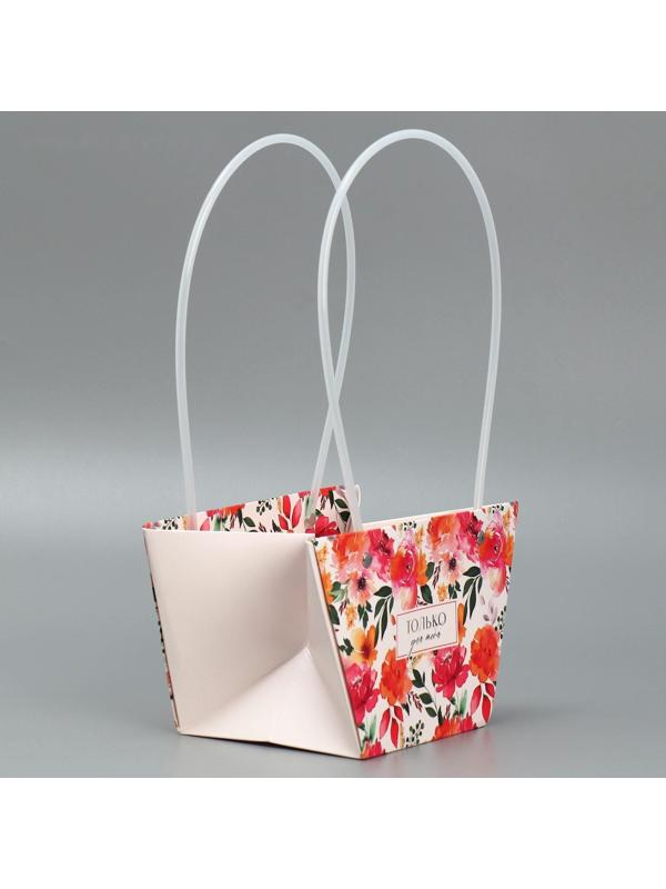 Пакет для цветов Only you, 20 х 12 х 20 см
