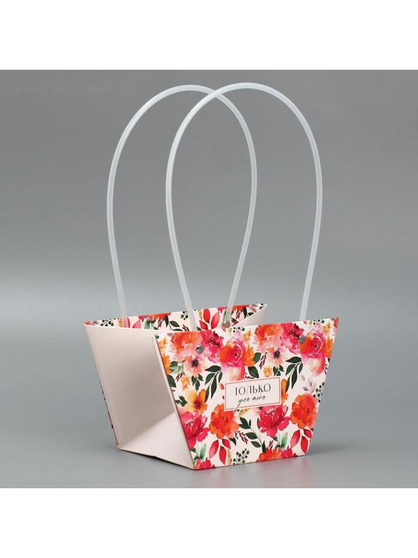 Пакет для цветов Only you, 20 х 12 х 20 см