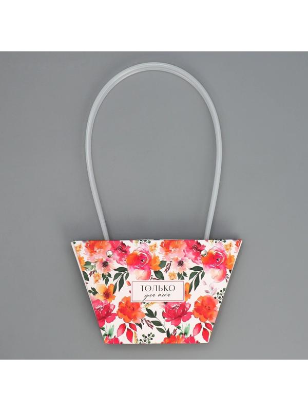 Пакет для цветов Only you, 20 х 12 х 20 см