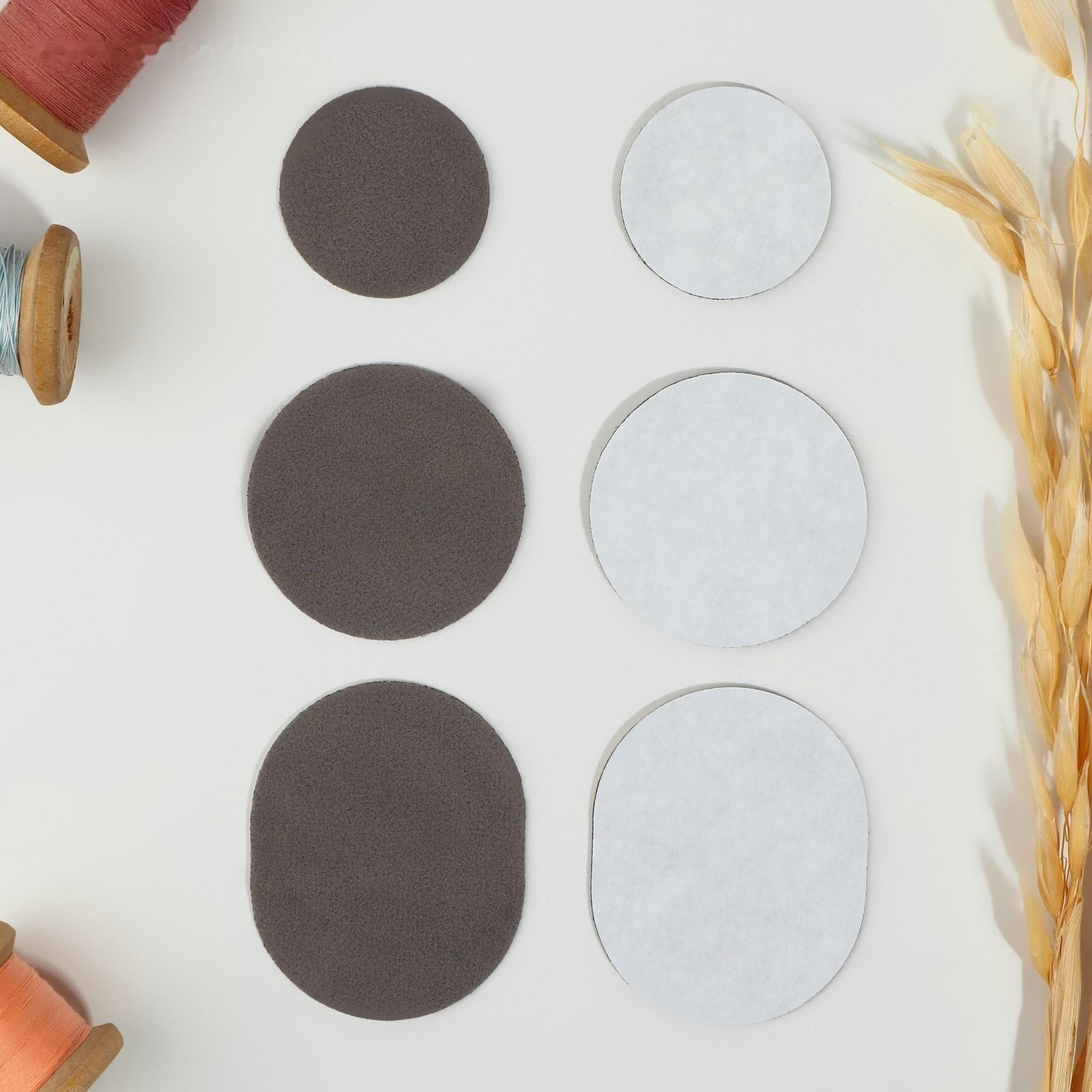 Набор заплаток для обуви, клеевые, 6 шт, цвет серый