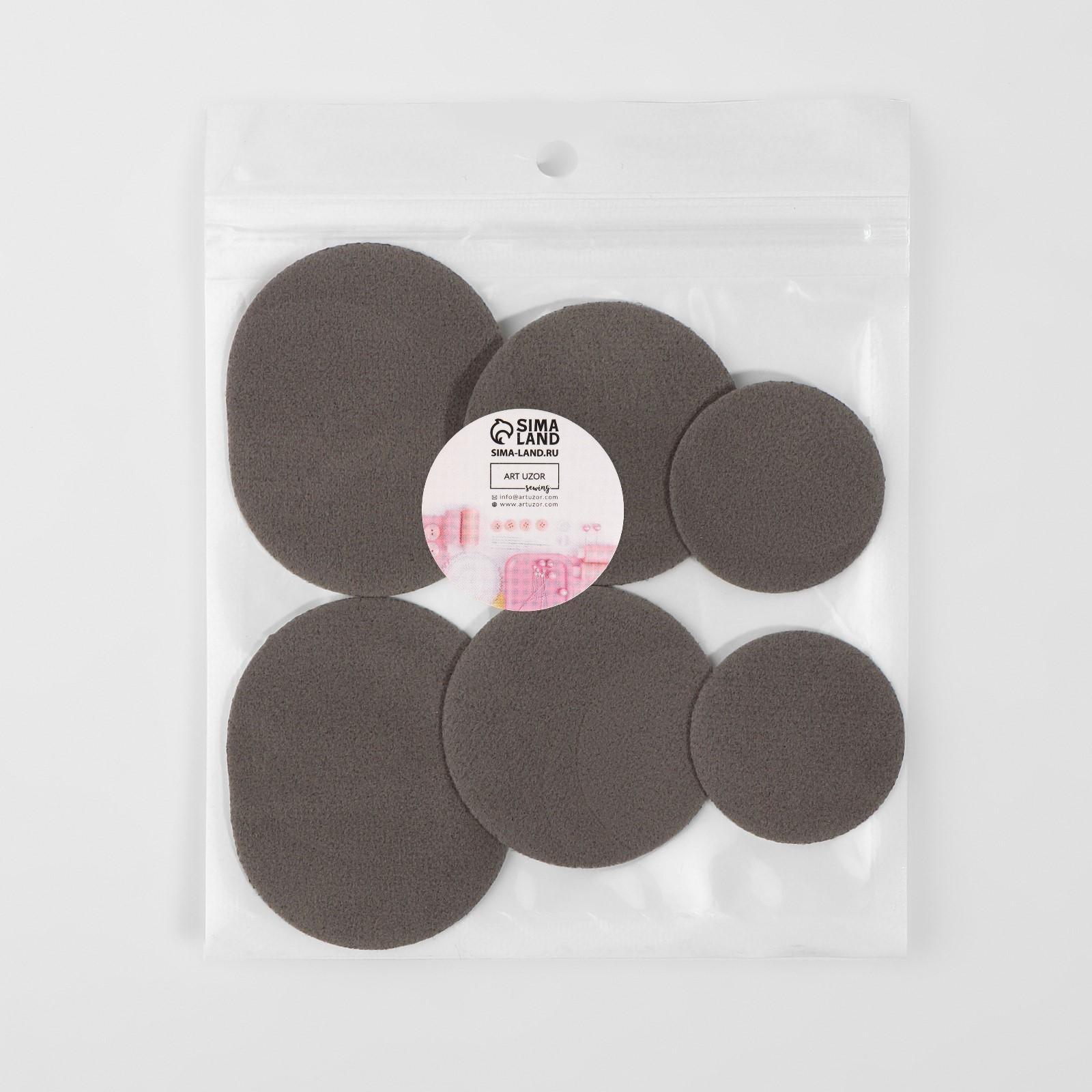Набор заплаток для обуви, клеевые, 6 шт, цвет серый