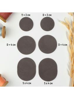 Набор заплаток для обуви, клеевые, 6 шт, цвет серый