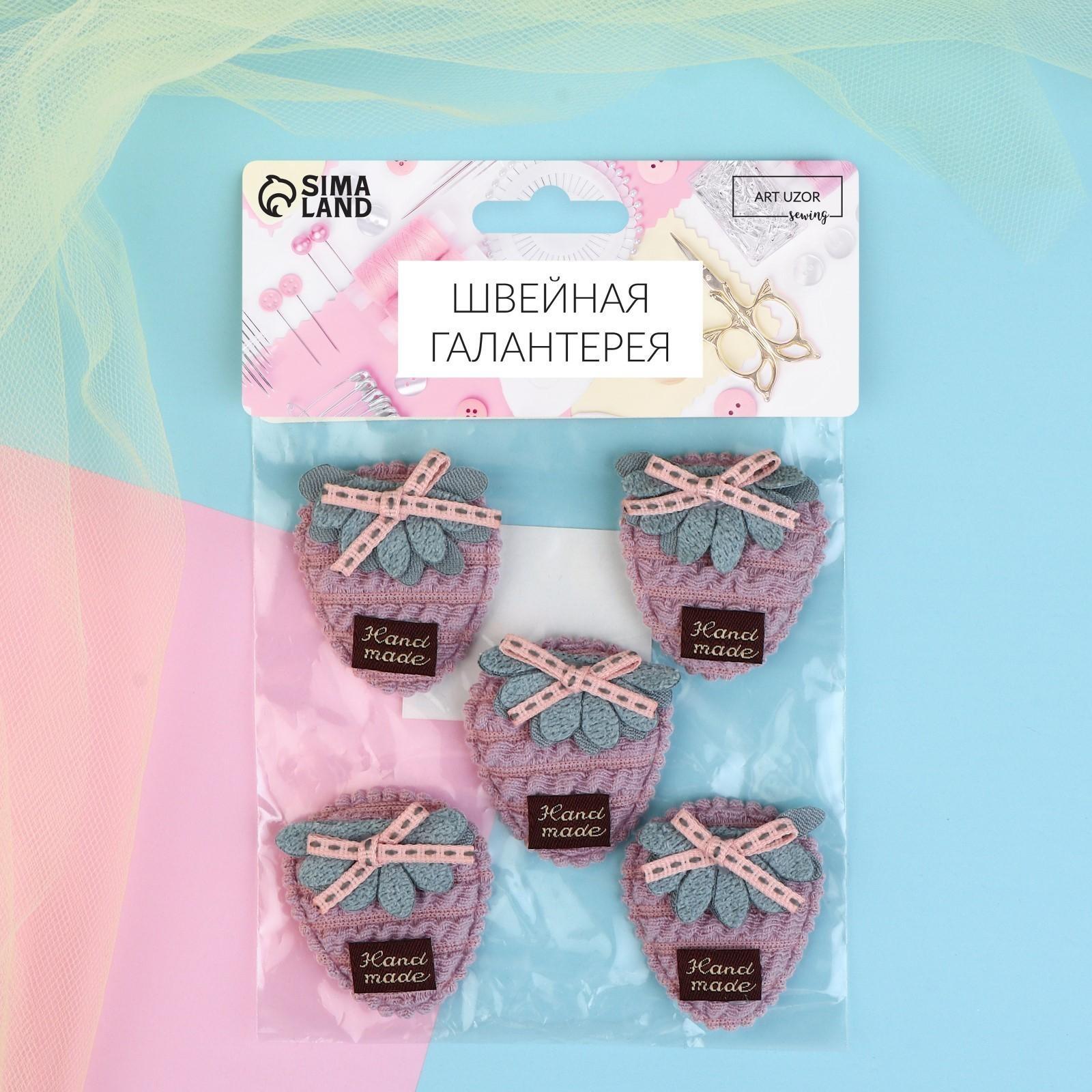 Аппликация «Ягодка», 5 × 4 см