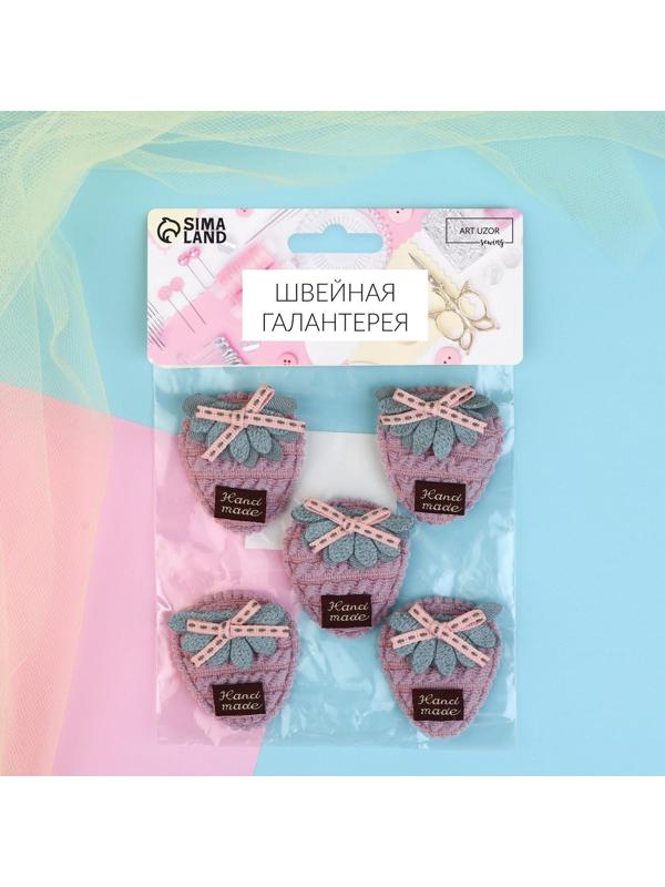 Аппликация «Ягодка», 5 × 4 см