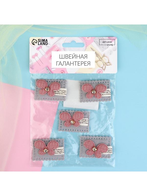 Аппликация «Бабочка», 4,5 × 3 см