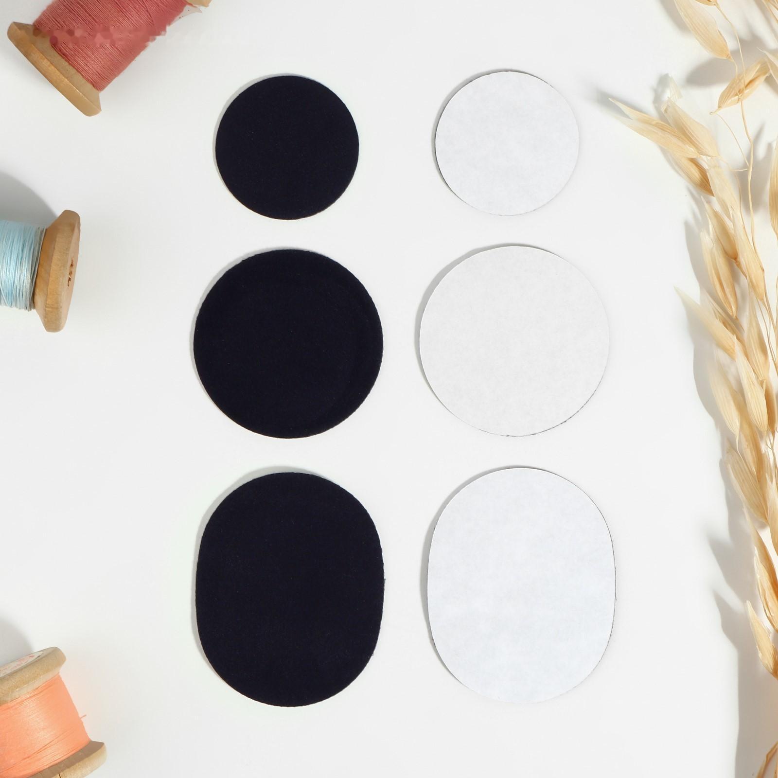 Набор заплаток для обуви, клеевые, 6 шт, цвет тёмно-синий