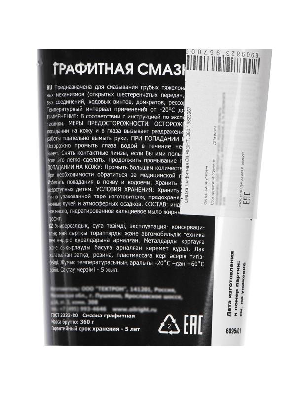 Смазка графитная OILRIGHT, 360 г