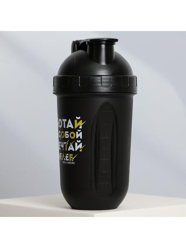 Шейкер пластиковый «Работай над собой», 500 мл