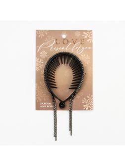 Зажим для волос со стразами «Present for you», 12.5 х 7 х 1.5 см