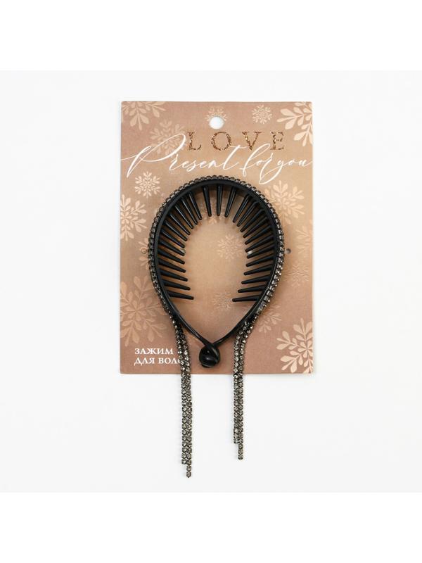 Зажим для волос со стразами «Present for you», 12.5 х 7 х 1.5 см