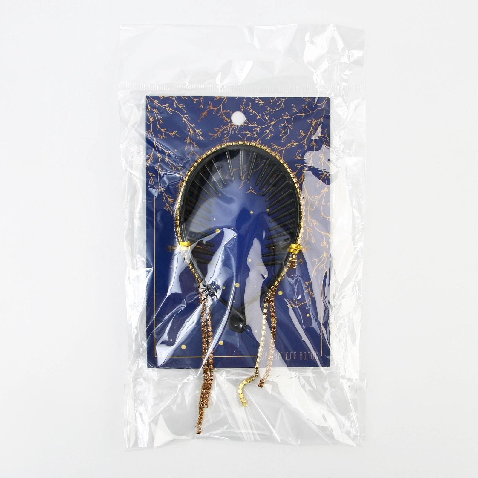 Зажим для волос со стразами «Ты прекрасна», 12.5 х 7 х 1.5 см