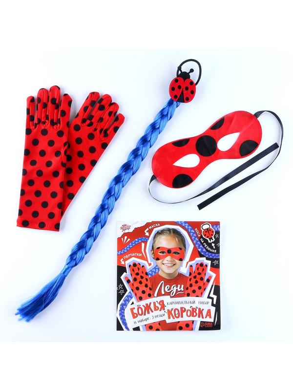 Карнавальный набор «Леди Божья коровка» маска, коса на резинке, перчатки