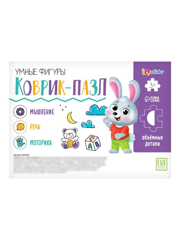 Коврик-пазл «Умные фигуры», цвета МИКС