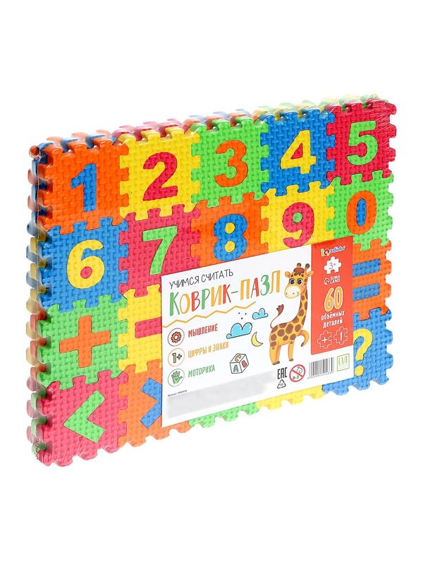 Коврик-пазл «Учимся считать»
