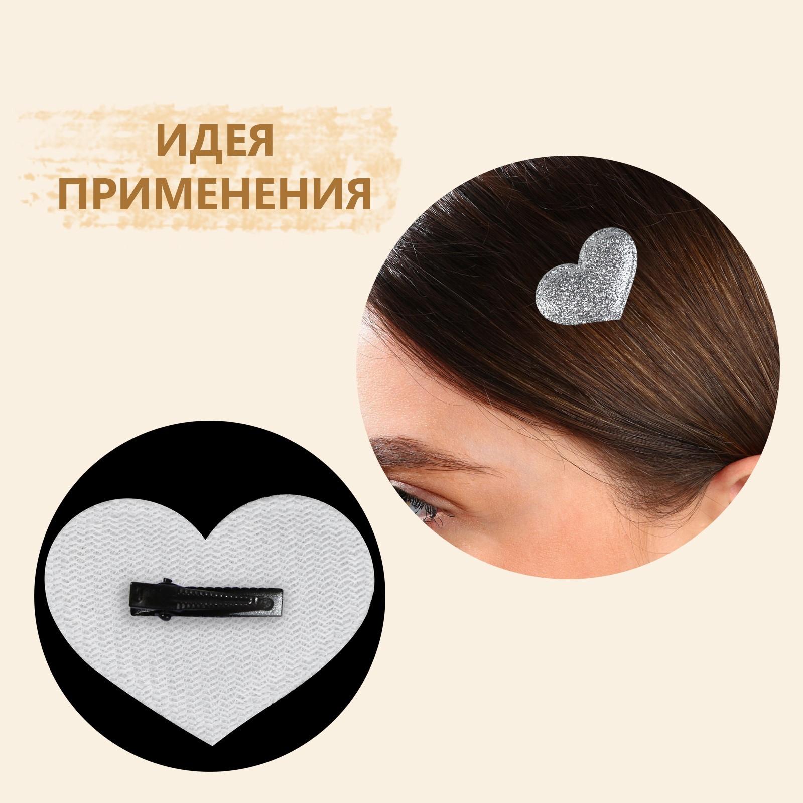 Аппликация «Сердце», 3,7 × 2,8 см, 10 шт, цвет серебряный