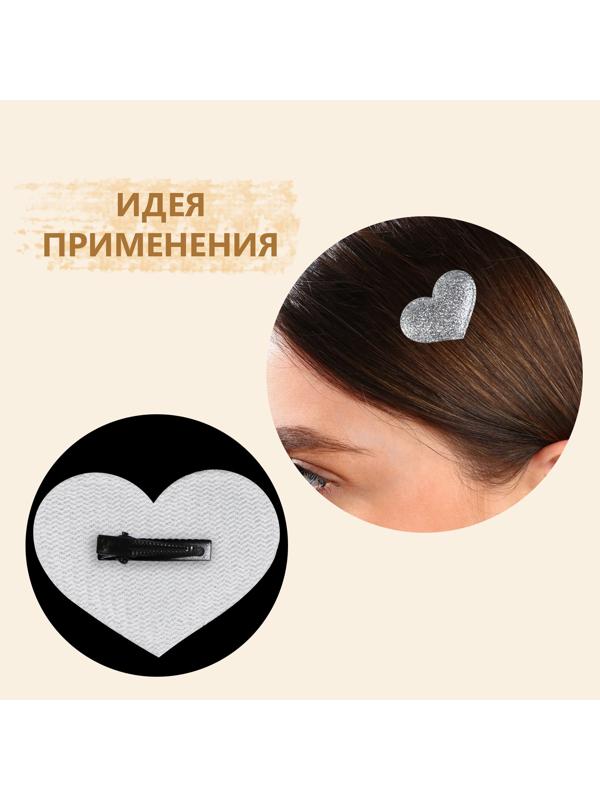 Аппликация «Сердце», 3,7 × 2,8 см, 10 шт, цвет серебряный