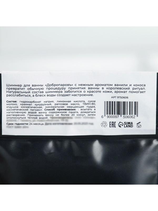 Шиммер для ванны